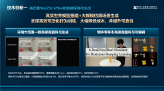 脚具身智能的精准建模需求